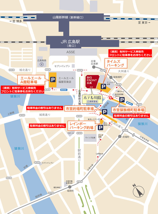 ホテル川島 広島駅直結 駐車場のご案内 楽天トラベル